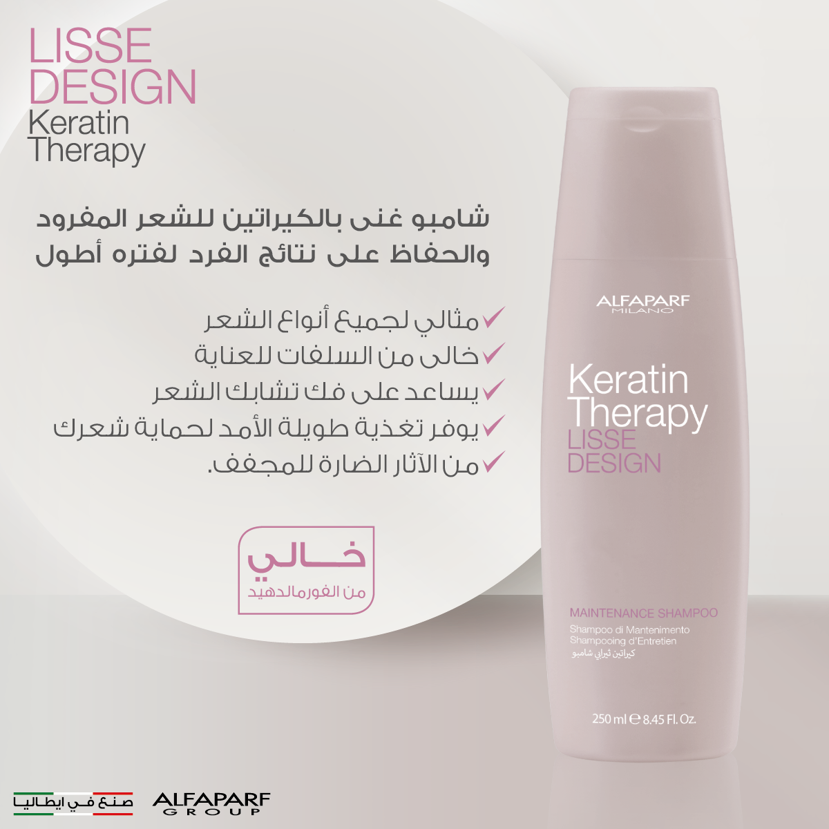 Alfaparf Lisse Design Keratin Therapy Maintenance Shampoo (Size : 8.45 oz)  